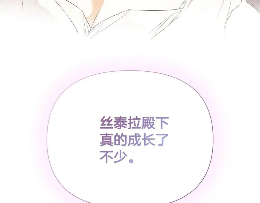 第56话 生日派对 第47页