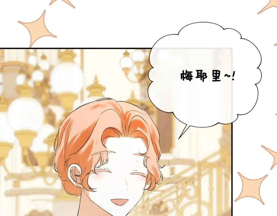 第56话 生日派对 第56页
