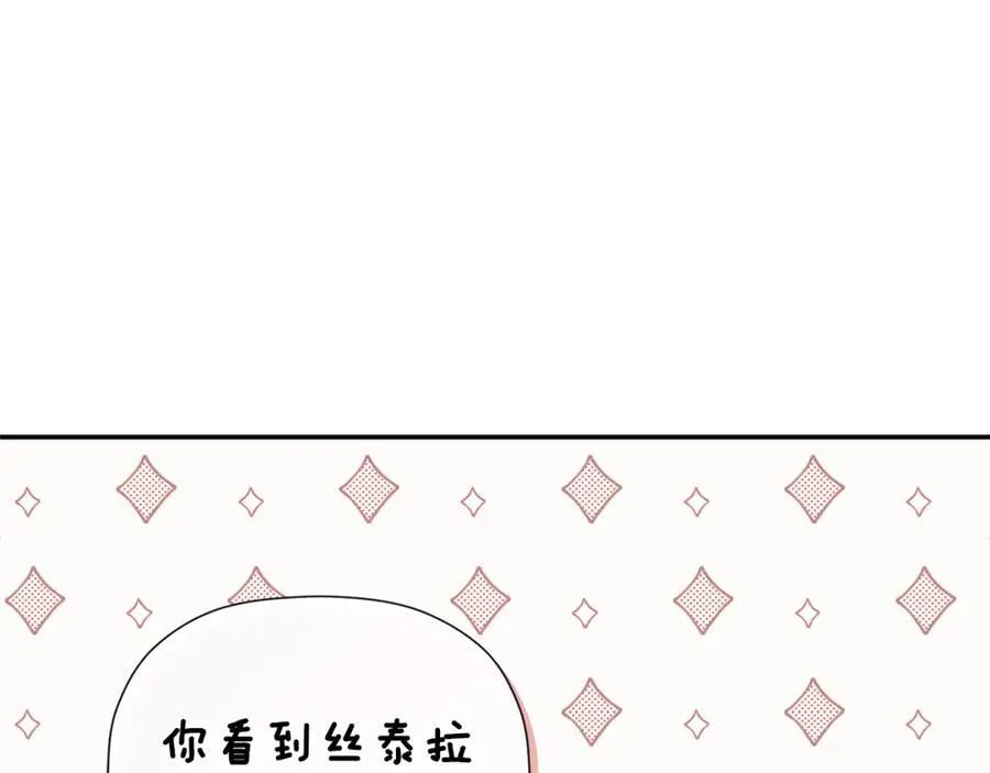 第56话 生日派对 第59页