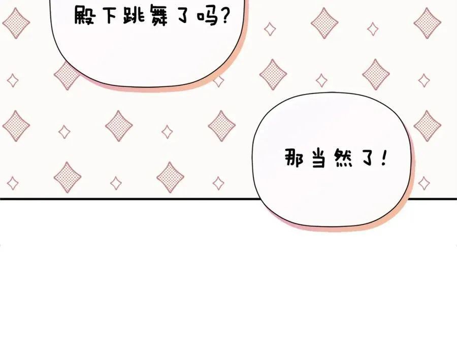 第56话 生日派对 第60页