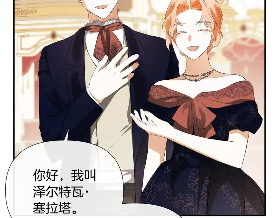 第56话 生日派对 第62页