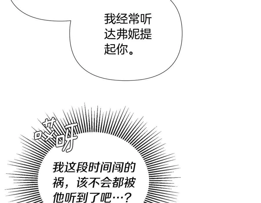 第56话 生日派对 第63页