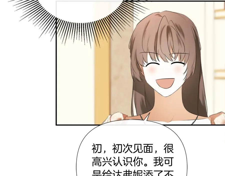 第56话 生日派对 第64页