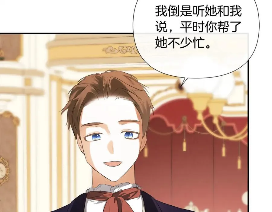 第56话 生日派对 第66页