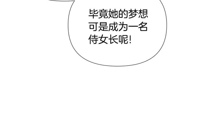 第56话 生日派对 第68页