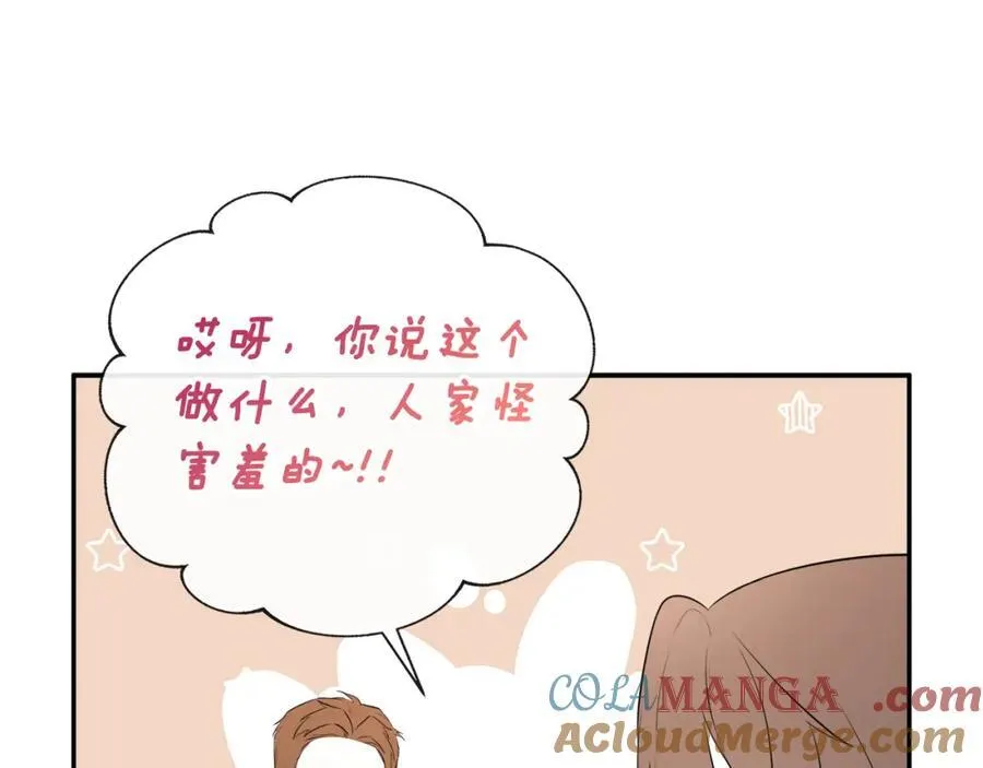 第56话 生日派对 第69页
