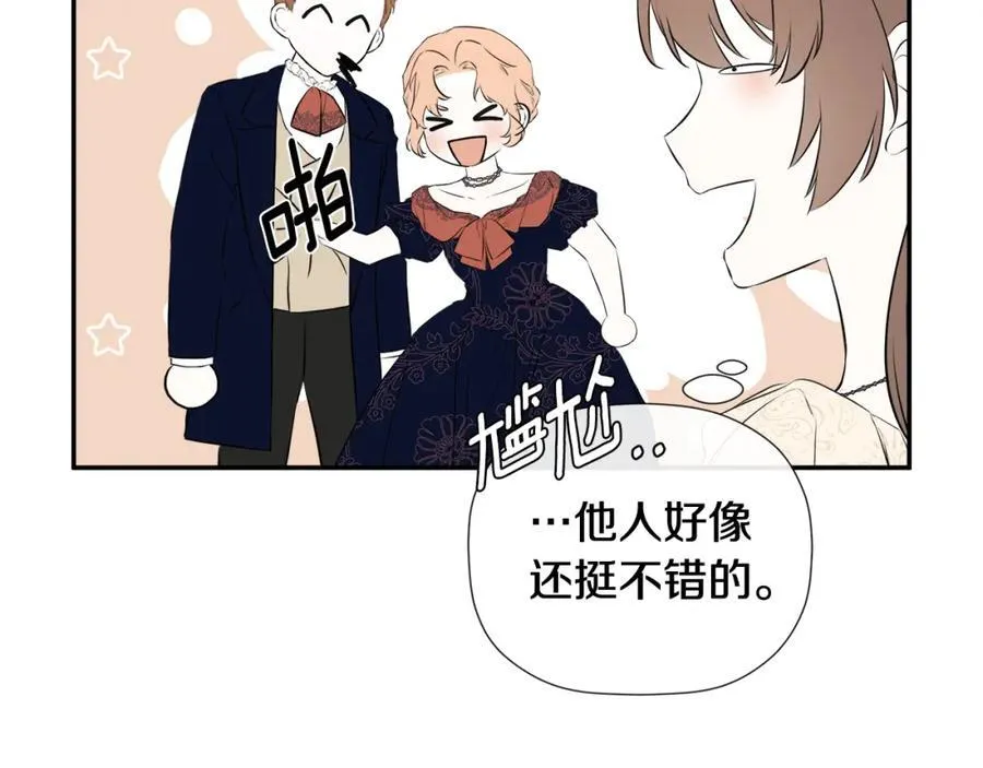 第56话 生日派对 第70页