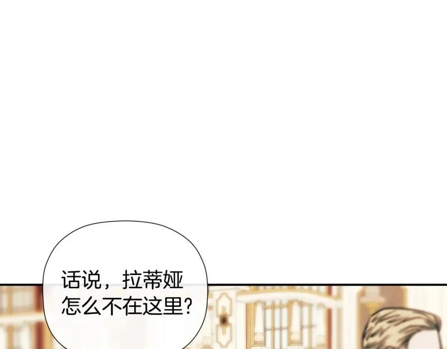第56话 生日派对 第71页
