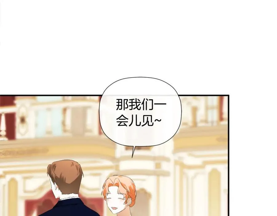 第56话 生日派对 第74页