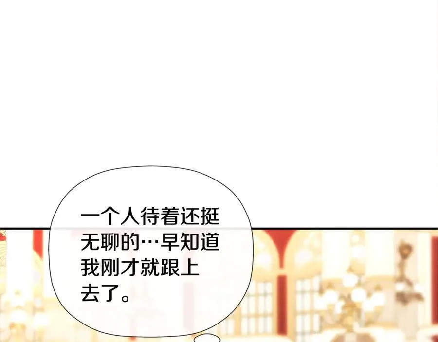 第56话 生日派对 第78页