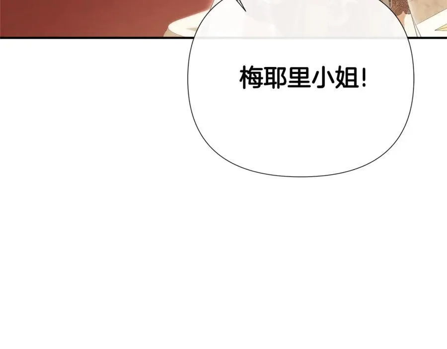 第56话 生日派对 第80页