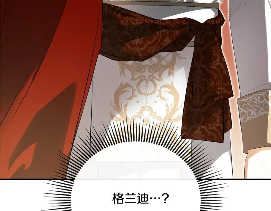 第56话 生日派对 第87页