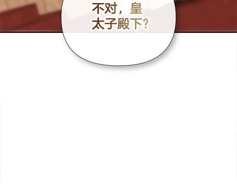 第56话 生日派对 第94页