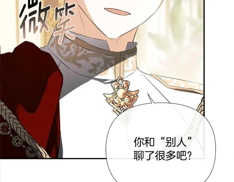 第56话 生日派对 第96页