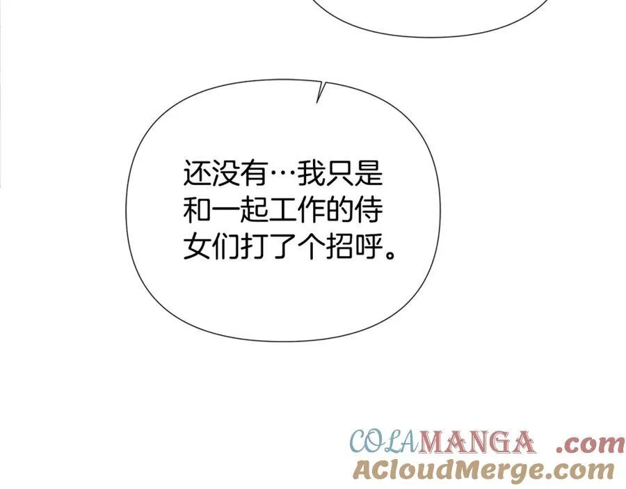 第56话 生日派对 第97页
