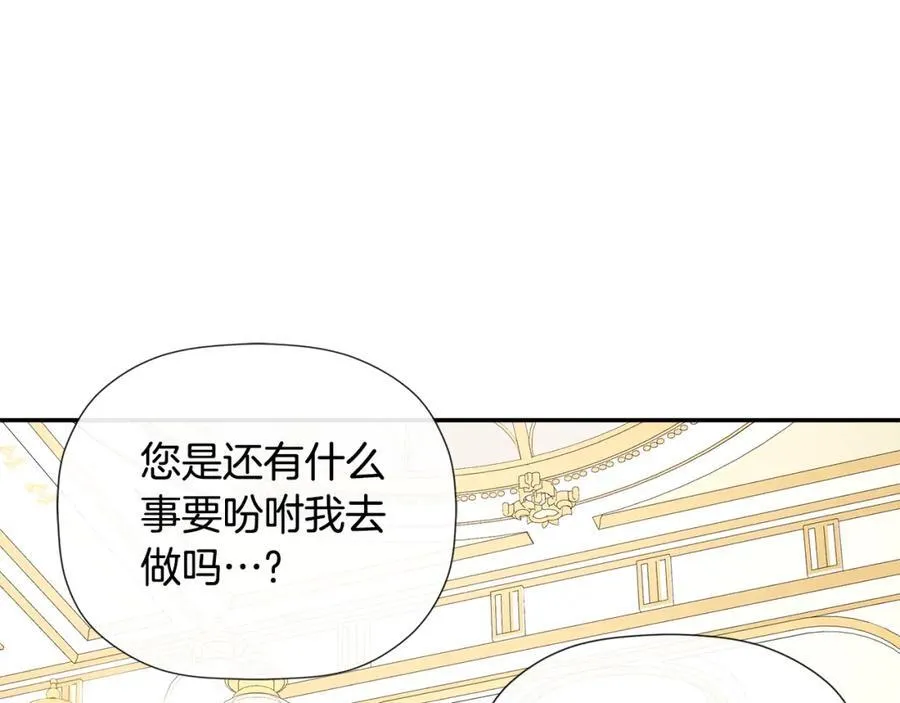 第56话 生日派对 第98页