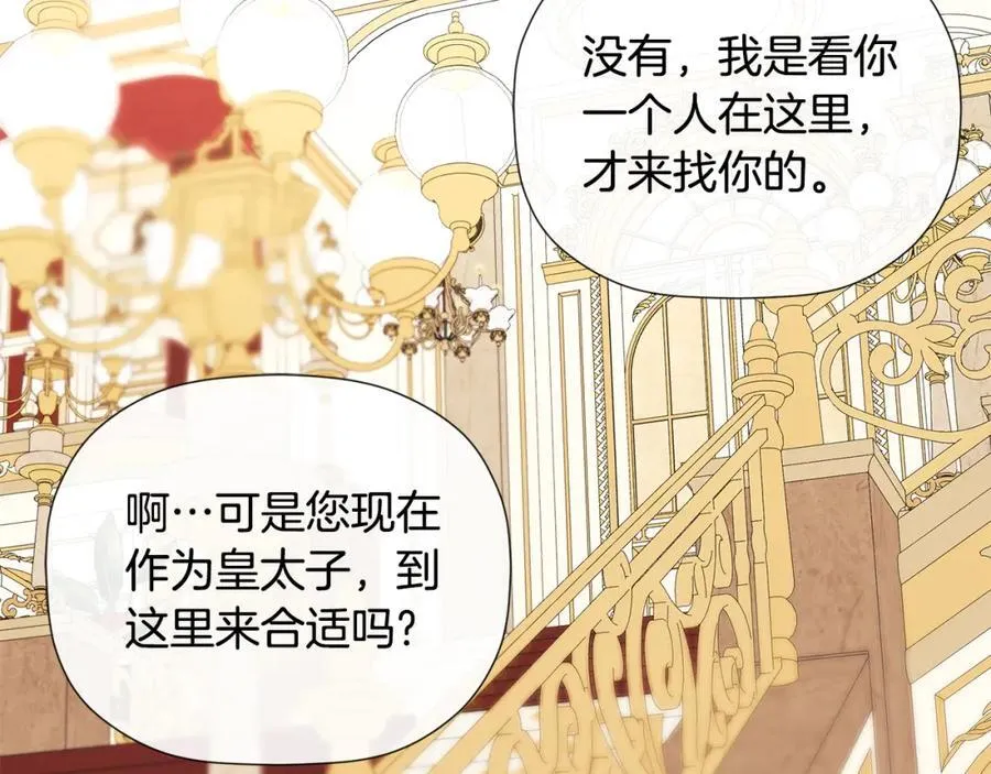 第56话 生日派对 第99页