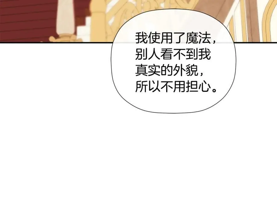 第56话 生日派对 第100页