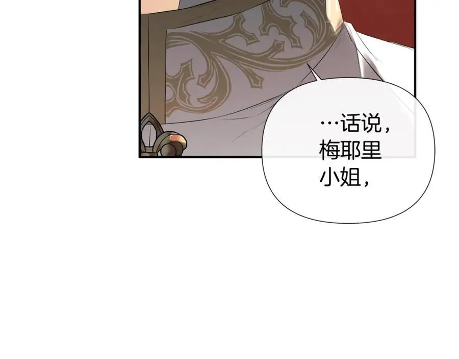 第56话 生日派对 第103页