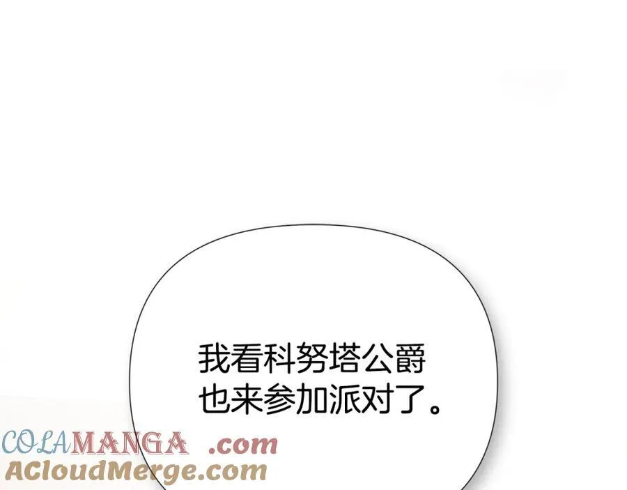 第56话 生日派对 第105页