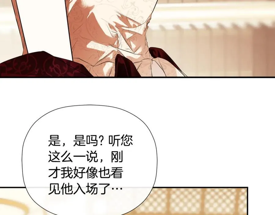 第56话 生日派对 第108页