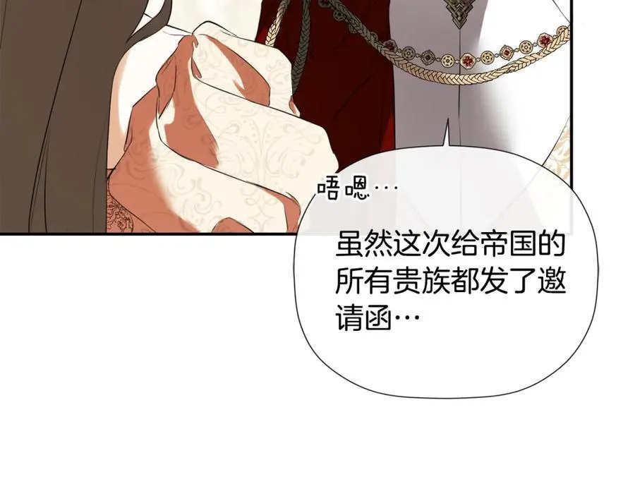 第56话 生日派对 第110页