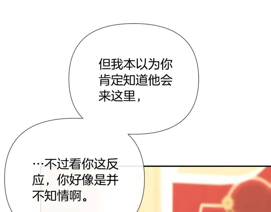 第56话 生日派对 第111页