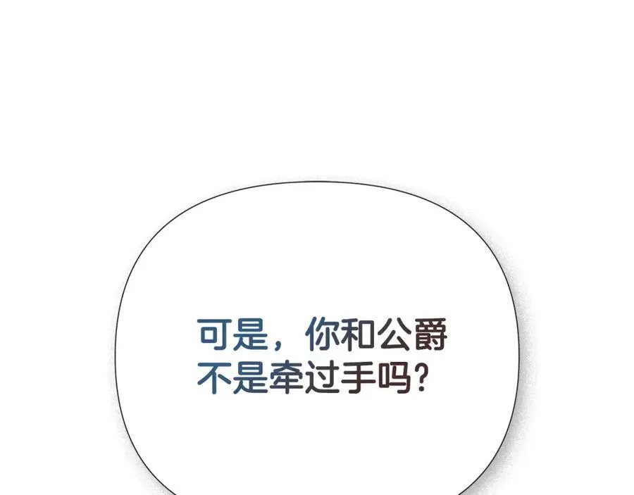 第56话 生日派对 第114页