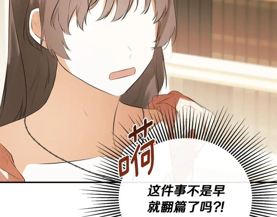 第56话 生日派对 第116页