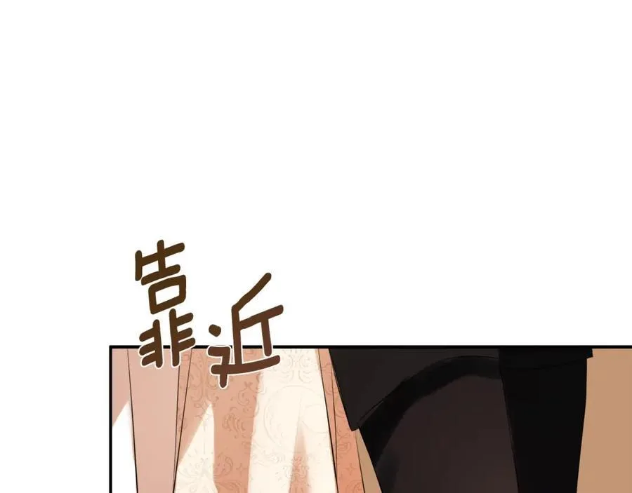 第56话 生日派对 第118页