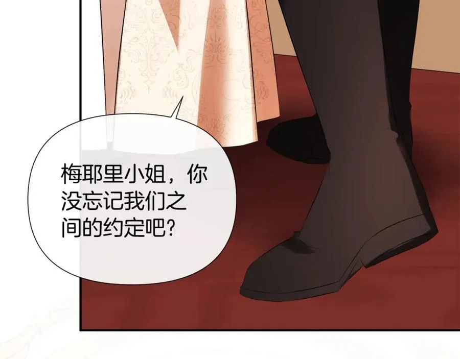 第56话 生日派对 第119页