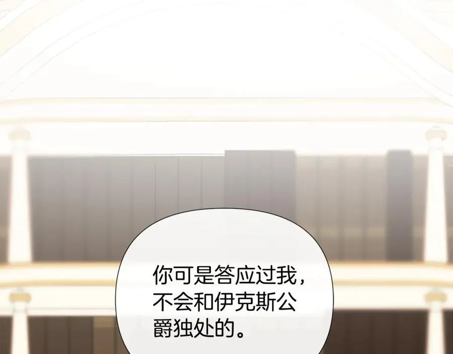 第56话 生日派对 第120页