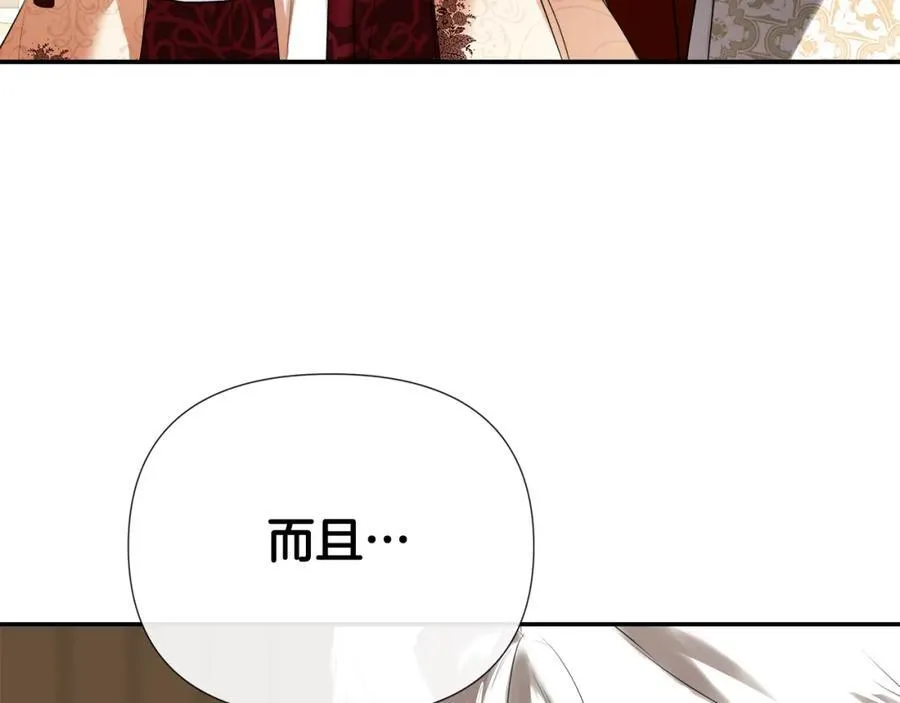 第56话 生日派对 第123页
