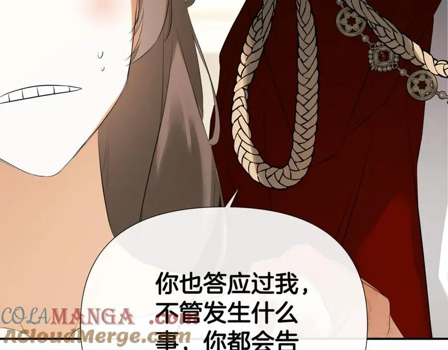 第56话 生日派对 第125页