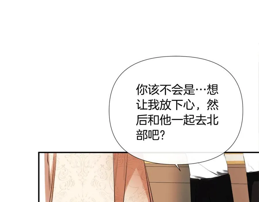 第56话 生日派对 第127页