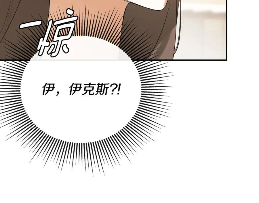 第56话 生日派对 第138页