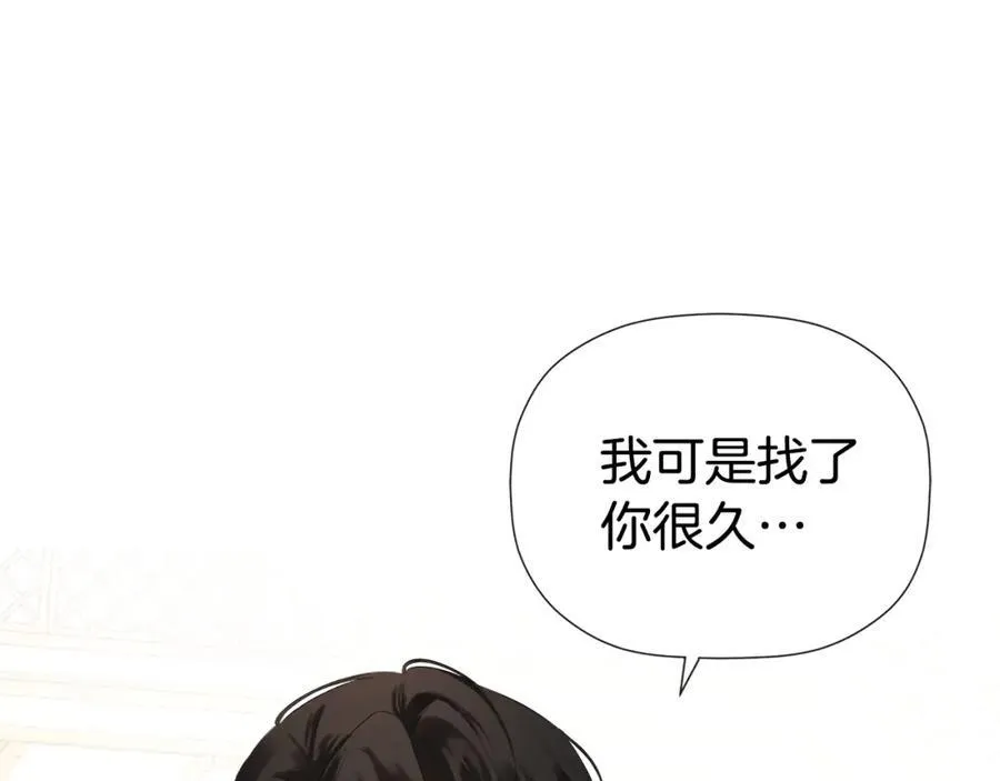第56话 生日派对 第139页