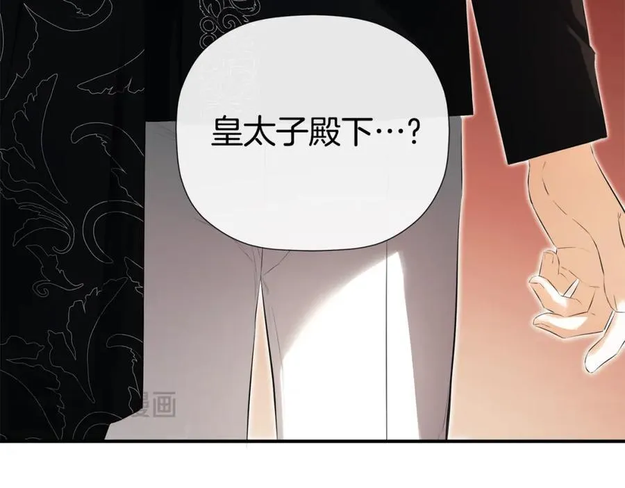 第56话 生日派对 第142页