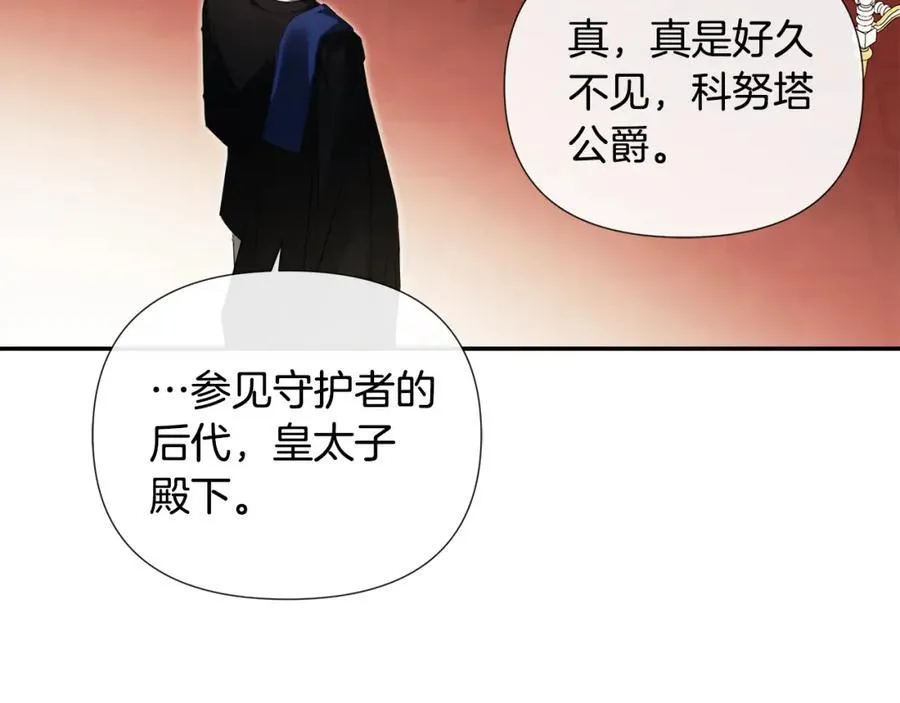 第56话 生日派对 第146页