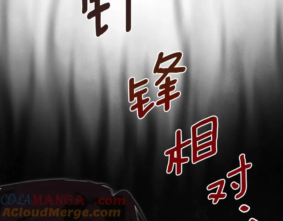 第56话 生日派对 第149页