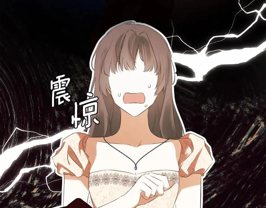 第56话 生日派对 第152页