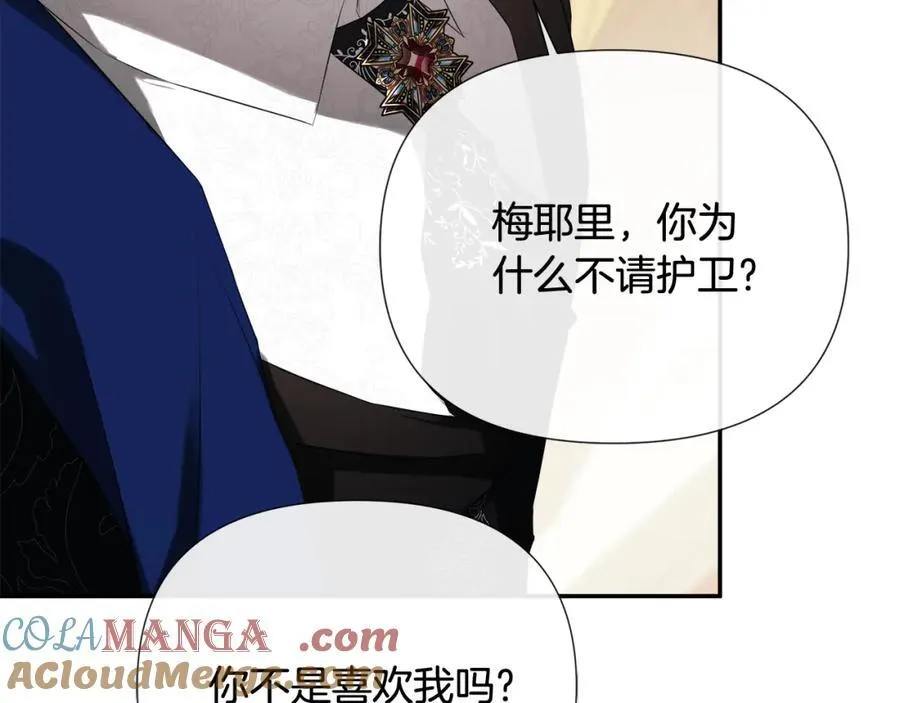 第56话 生日派对 第157页