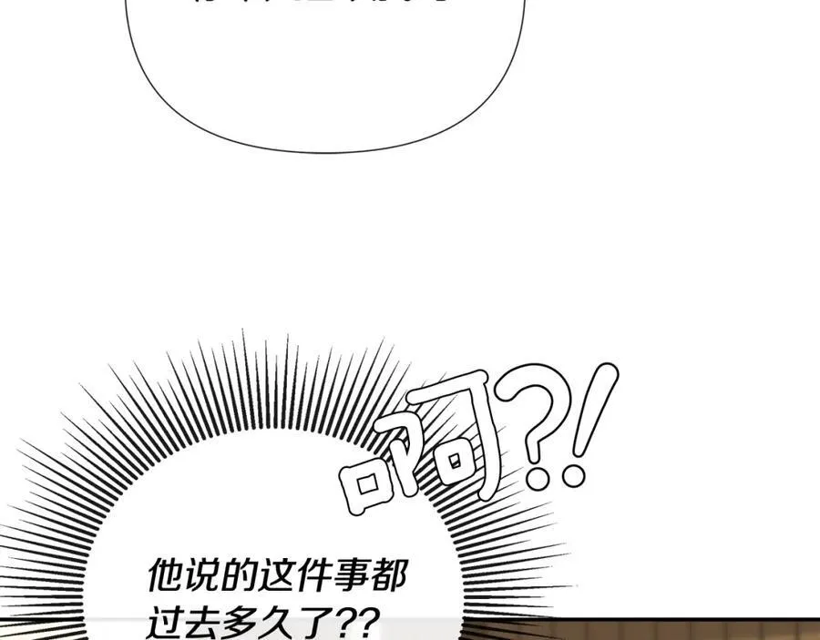 第56话 生日派对 第158页