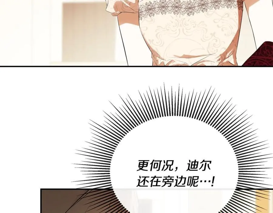 第56话 生日派对 第160页