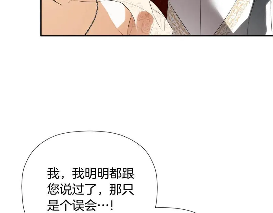 第56话 生日派对 第162页