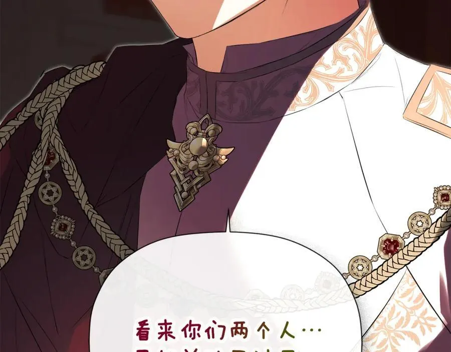 第56话 生日派对 第170页
