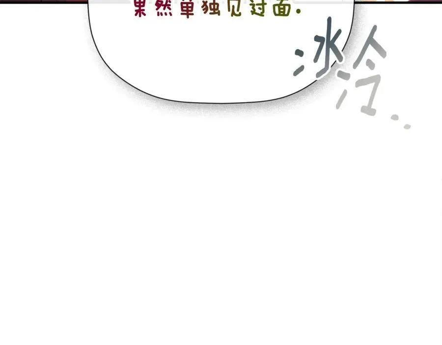 第56话 生日派对 第171页