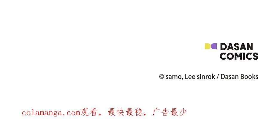 第56话 生日派对 第194页