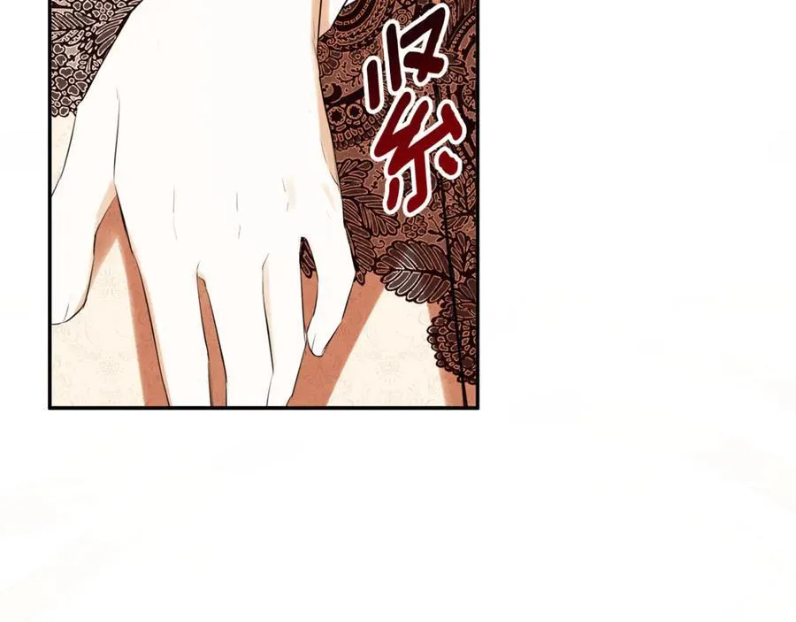 第57话 明争暗斗 第3页