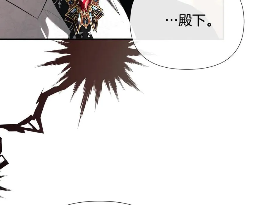 第57话 明争暗斗 第10页